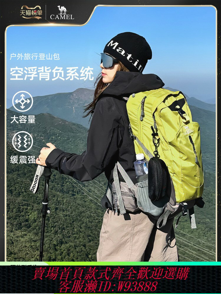 {臺灣公司貨 可打統編}駱駝山棲戶外輕便登山包徒步旅行旅遊爬山揹包男女士大容量雙肩包