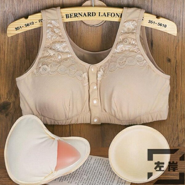 乳腺胸罩義乳專用文胸二合一前扣背心無鋼圈內衣【雲木雜貨】