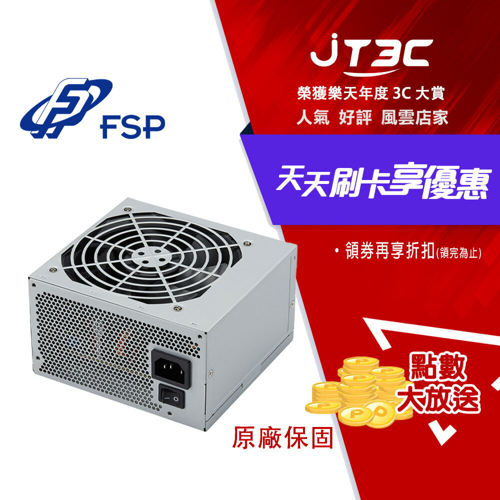 【2月加碼點數回饋6%】全漢 FSP T450 MIT ATX3 銅牌電源 環保工業包裝 (MIT台灣製造/台系電容)