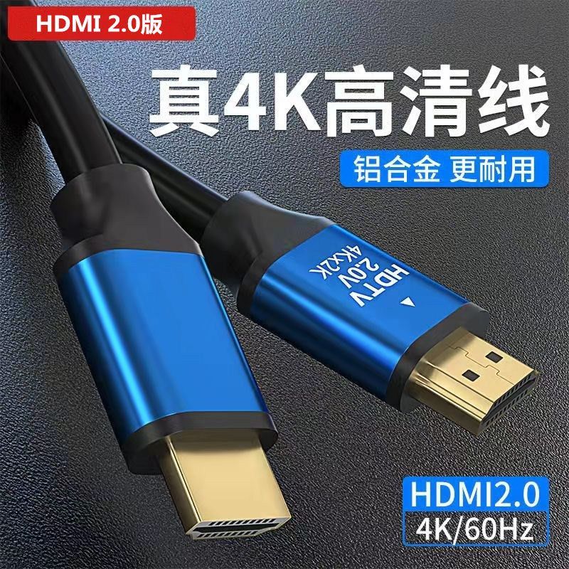 【優選百貨】hdmi線高清連接數據線電視機頂盒投影儀顯示器線2.0 4K電腦顯卡口HDMI 轉接線 分配器 高清