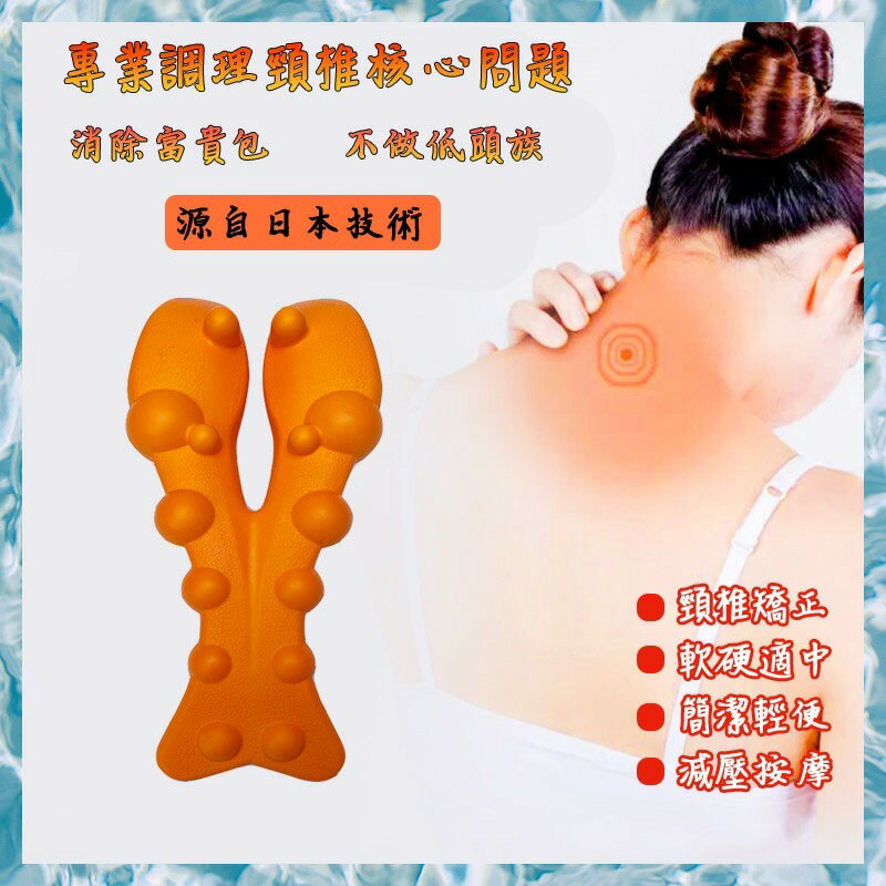 頸椎靠枕 按摩放鬆枕頭 頸椎按摩 重力指壓枕 頸部按摩枕