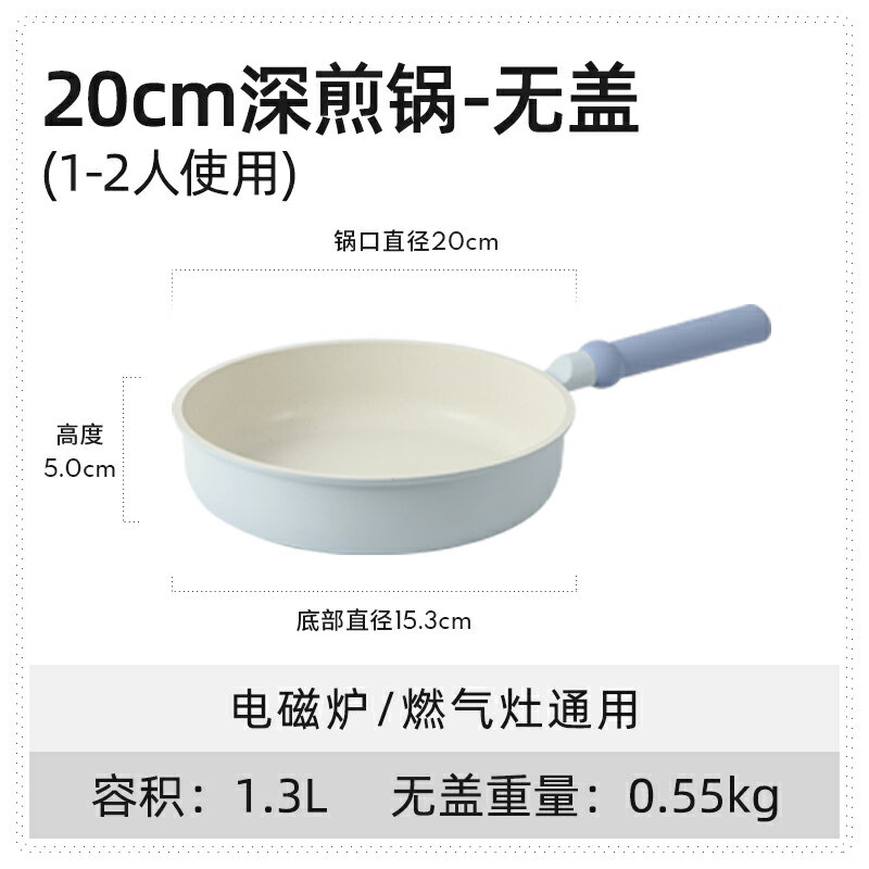 麥飯石不沾鍋 平底鍋 煎鍋 麥飯石平底鍋不黏鍋家用煎鍋煎餅烙餅煎蛋煤氣灶電磁爐通用『JJ1147』