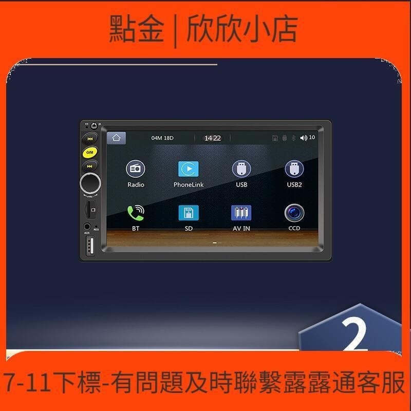 快速出貨 【好料推薦】7寸高畫質汽車MP5播放器車載多媒體壹體 USB插卡