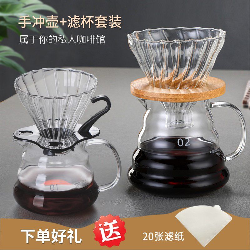 【95%好評率】咖啡玻璃濾杯V60濾杯手沖咖啡壺分享壺雲朵壺套裝過濾杯咖啡器具-貼心優衣家居