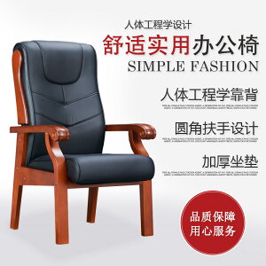 現代新中式舒適辦公室老板椅 實用家用久坐西皮大班椅會議椅【幸福驛站】