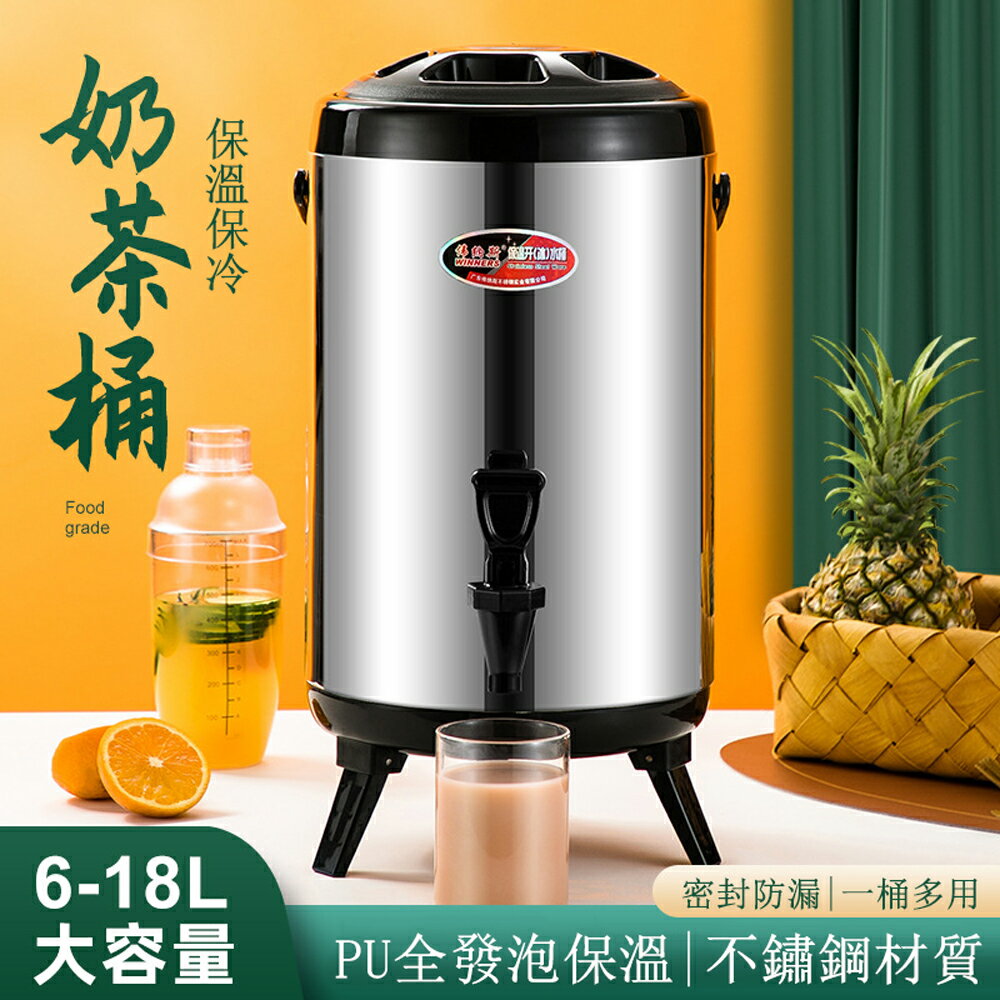 【免運】商用擺攤6/8/10/12/14/16/18L保溫桶 保冷桶 不鏽鋼奶茶桶 豆漿桶 茶水桶