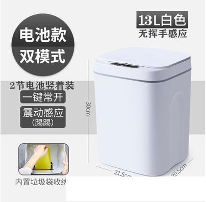 全自動小米白智慧垃圾桶帶換袋感應電子帶蓋防水廚房客廳馬桶紙簍