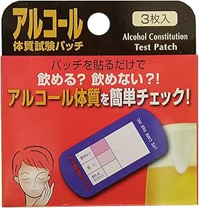 日本 酒精體質試驗貼 3入 酒量測試貼紙 酒測貼 確認自己適不適合喝酒 飲酒 酒精測試 酒精測試【小福部屋】 1