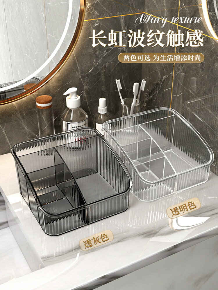化妝品收納盒 桌面筆刷筒 美容工具分隔亞克力護膚品整理口紅置物架【不二雜貨】