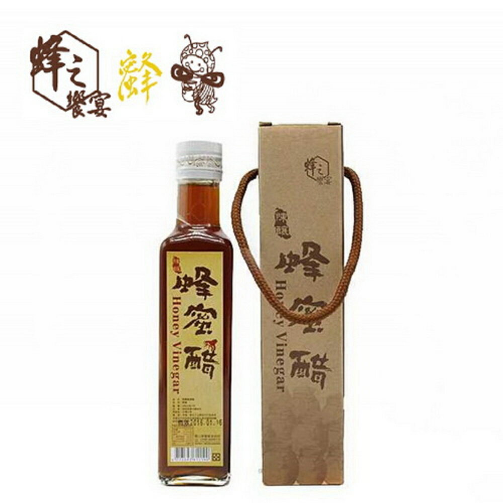 【蜂之饗宴】陳釀蜂蜜醋-260毫升/瓶