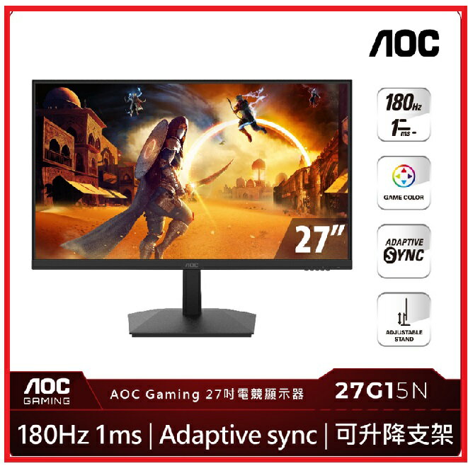 AOC 艾德蒙 27G15N 27型 180Hz FHD電競螢幕