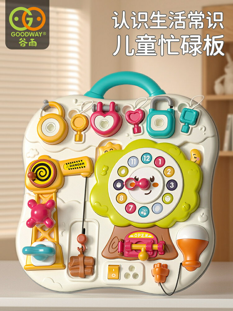 廠家直銷穀雨忙碌板蒙特梭利教具兒童益智玩具嬰幼兒1一3歲2寶寶蒙氏早教5-時尚精品