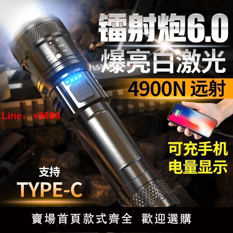 【臺灣公司 超低價】猛特斯P900強光手電筒便攜充電超亮戶外變焦疝氣燈遠射聚光led燈