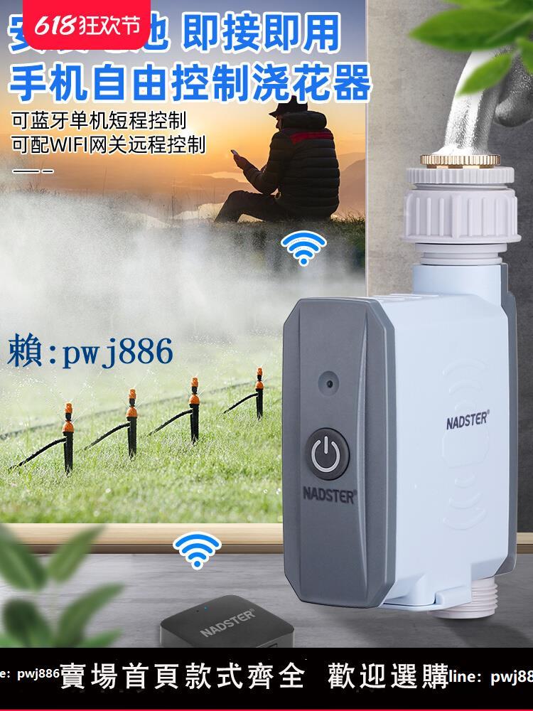 【可打統編 超低價】手機藍芽/WiFi遠端控制澆花器APP定時自動澆水神器微噴智慧灌溉器