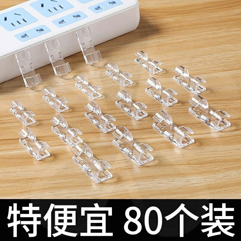 ?車載家用走線卡扣卡線卡槽束線創意汽車電線器無痕透明線扣