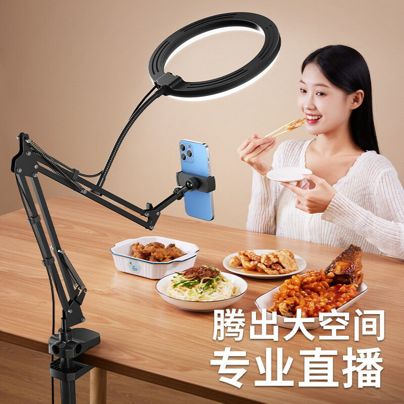 小天手機支架｜帶補光燈｜精選好物｜品質保證