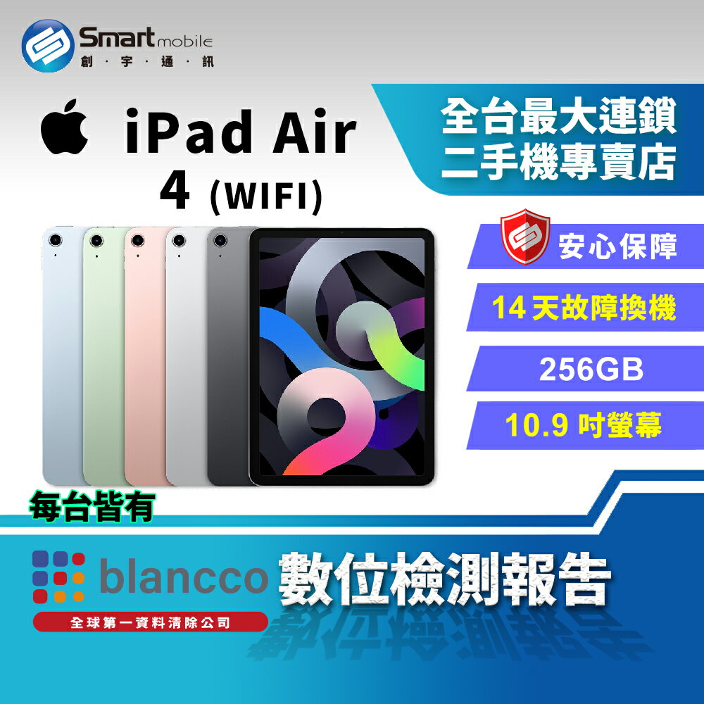 【創宇通訊│福利品】Apple iPad Air 4 256GB 10.9吋 WIFI (2020)