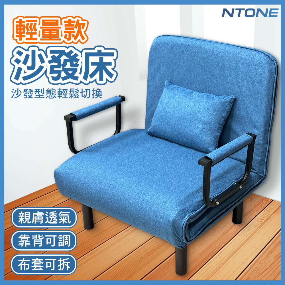 [恩特萬](免運)輕量款折疊沙發床 80cm/100cm寬 可拆洗雙人單人兩用折疊床，送枕頭[A008]