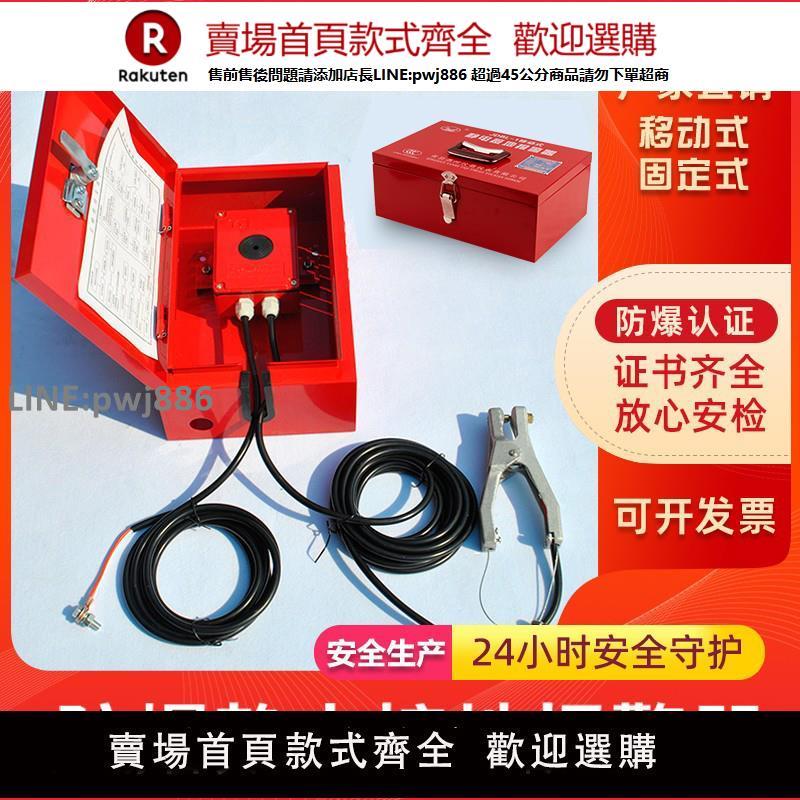 【高品質 超低價】固定式移動式靜電接地報警器報警儀JDB-2-1防爆加油站靜電報警器