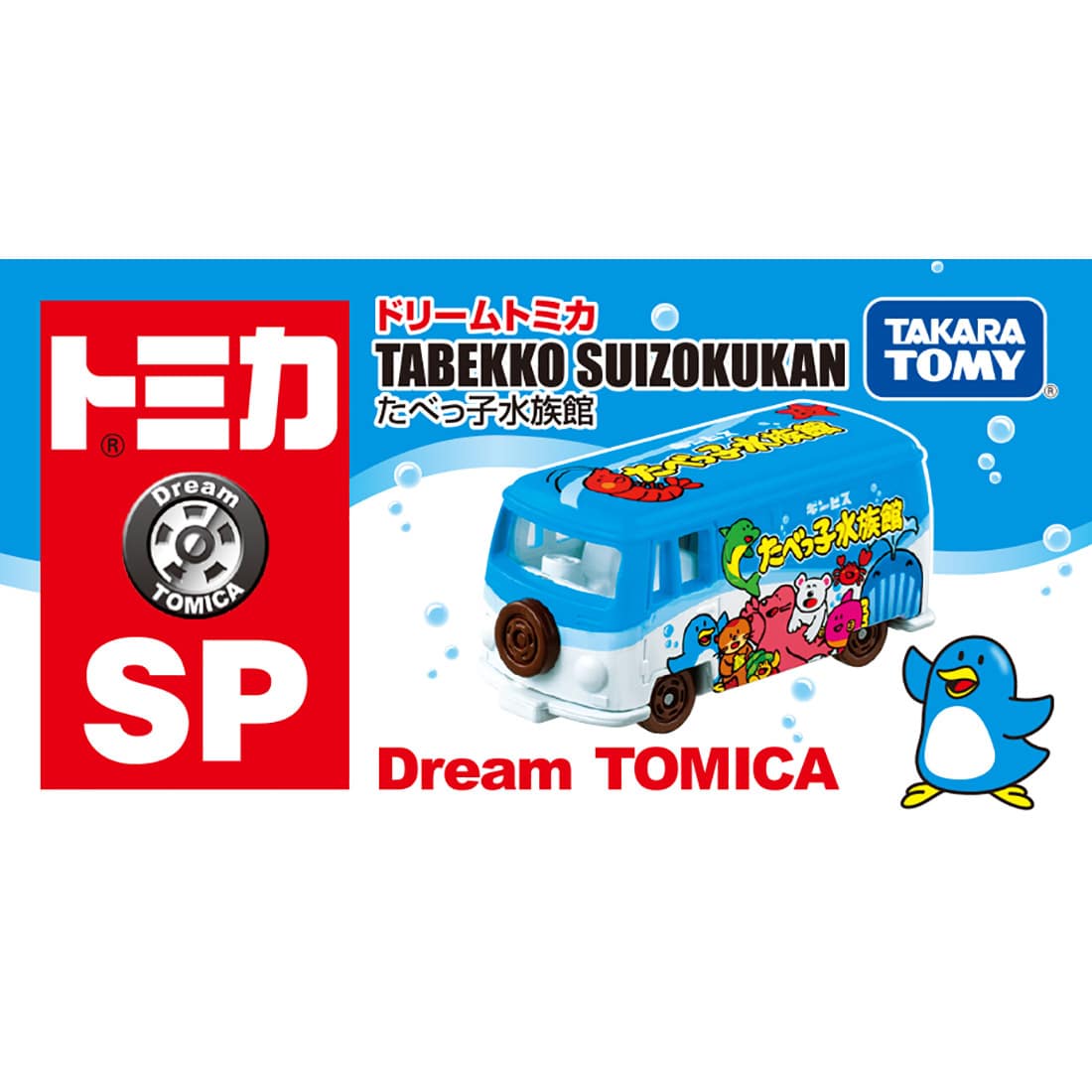 《 TAKARA TOMY 》TOMICA DT SP 動物餅乾-水族館車 東喬精品百貨