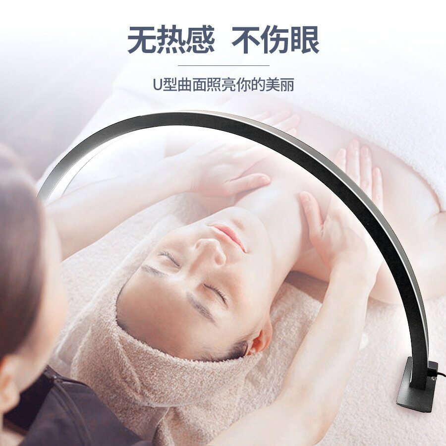 智慧半弧形檯燈 u型半月燈 美甲燈 高亮度燈 美容照明燈 圓形LED美甲臺燈