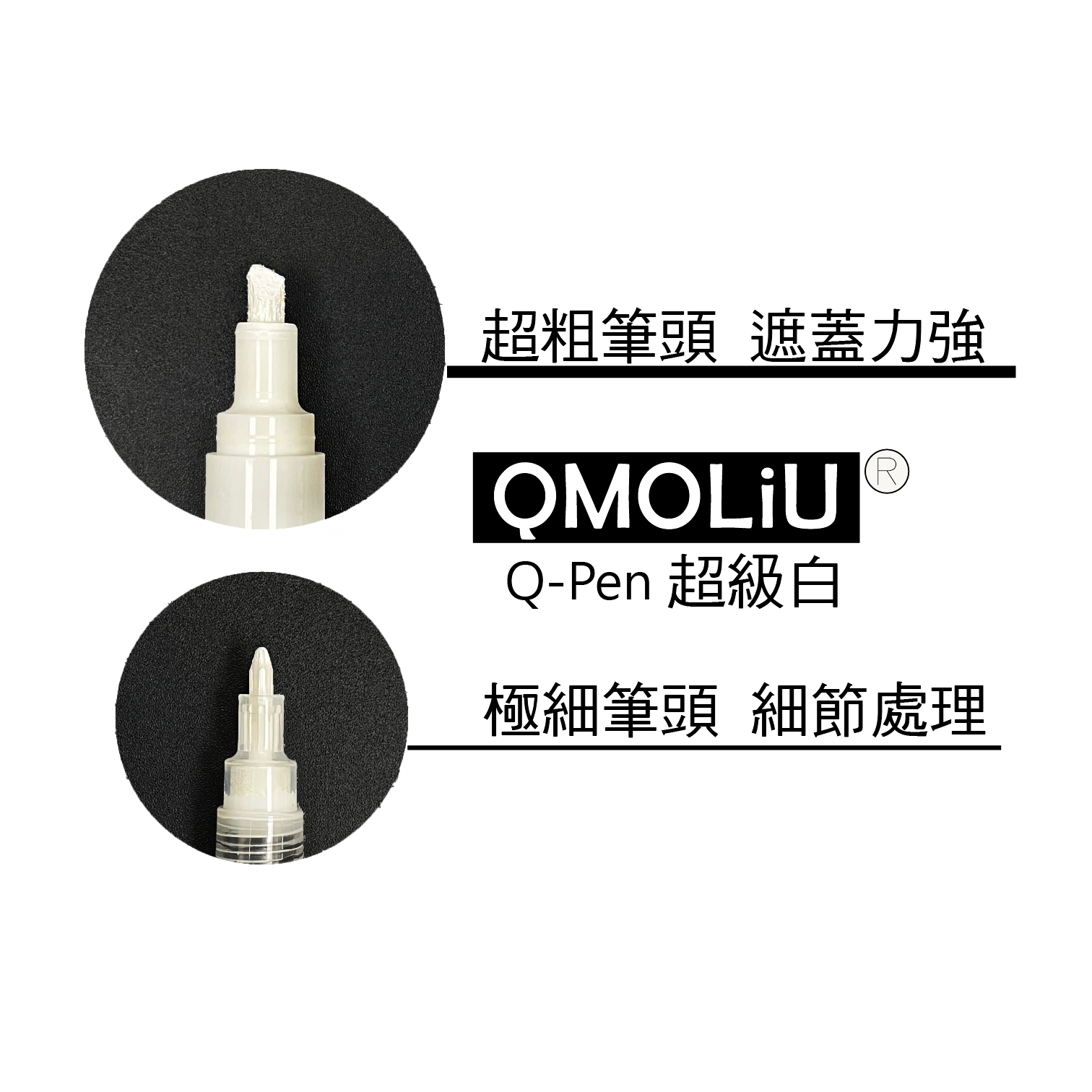 超級白 高光筆 4mm斜口 [海報POP字神器] 2