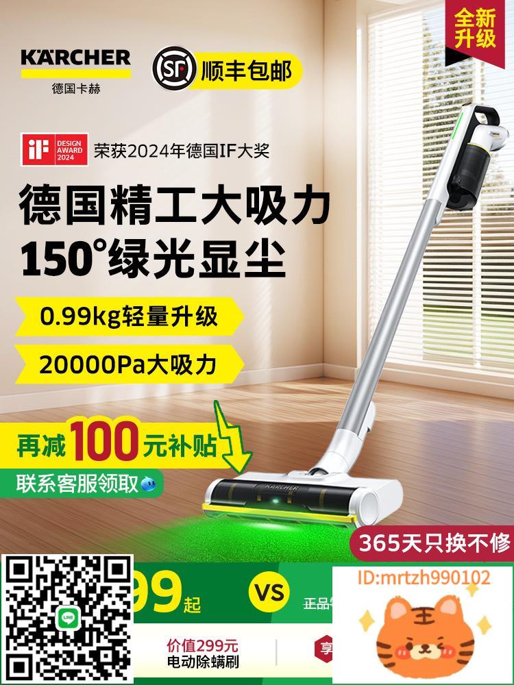 德國卡赫吸塵器無線手持家用大吸力貓毛除蟎大功率吸塵機綠光VCS3-莉子百貨