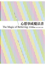 心想事成魔法書