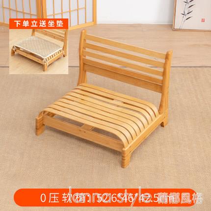 日式榻榻米和室椅飄窗椅子實木靠背椅彈性彎曲座椅坐地懶人矮凳子 幸福驛站