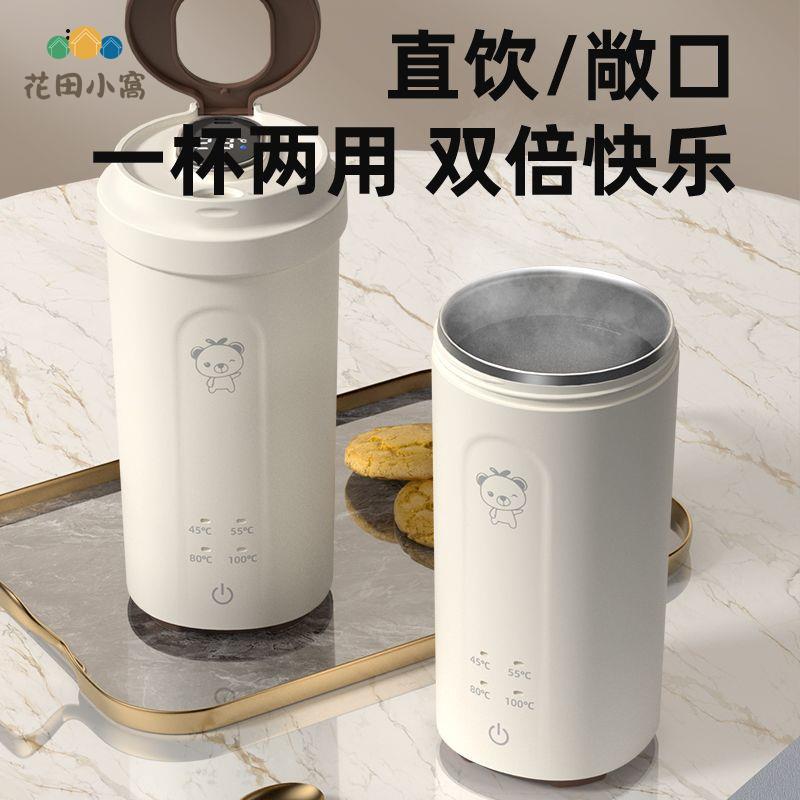 小貝熊恒溫壺嬰兒外出泡奶沖奶專用USB便捷插電調奶器車載保溫杯[PP0512022]