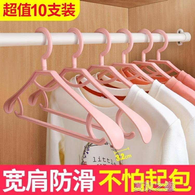 曬衣架 無痕衣架女衣掛防滑衣服晾衣架家用掛鉤曬衣撐掛衣架子宿舍用學生【林之舍】