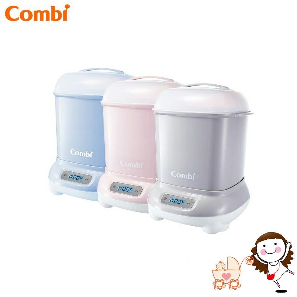 【Combi】 康貝 Pro 360 PLUS 高效消毒烘乾鍋(三色可選)｜寶貝俏媽咪