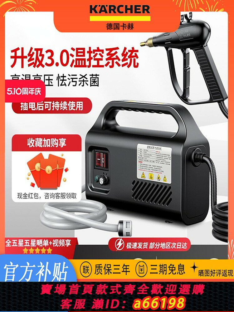 【台灣公司 可開發票】德國Kach家用高溫高壓蒸汽清洗機多功能便攜式清洗機空調廚房消毒