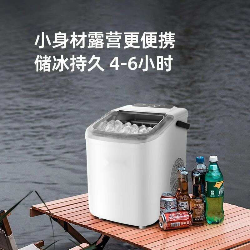 艾格威製冰機小型奶茶店商用15kg家用迷你宿舍一體機冰塊製作機器【北歐家居生活】