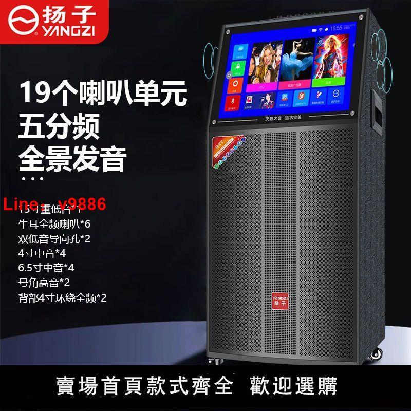 【臺灣公司 超低價】揚子廣場舞戶外音響ktv大功率移動藍芽重低音大音量家用拉桿音箱