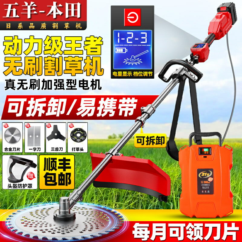 【新品上市】五羊本田進口電動割草機充電式小型家用大功率鋰電多功能除草神器