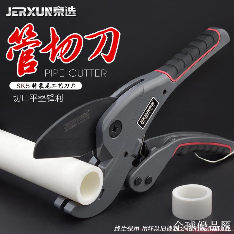 【全球優品匯】京選管刀PVC管子割刀PPR剪刀快剪線管水管切割刀管器刀切管割管器