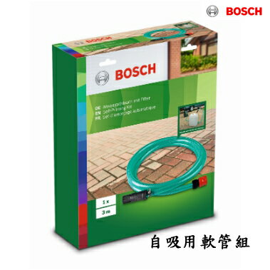 德國BOSCH博世原廠高壓清洗機軟管 高壓管 高壓軟管/延長管/硬管清潔用軟管/自吸用軟管組/地面清潔器UA125/AQT33-11/UA1900 3