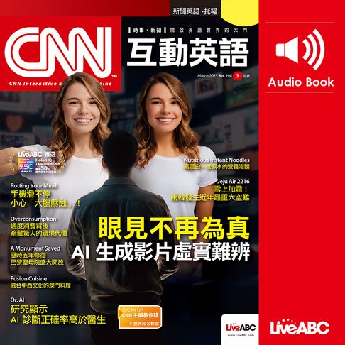 【有聲書】CNN互動英語2025年3月號 0