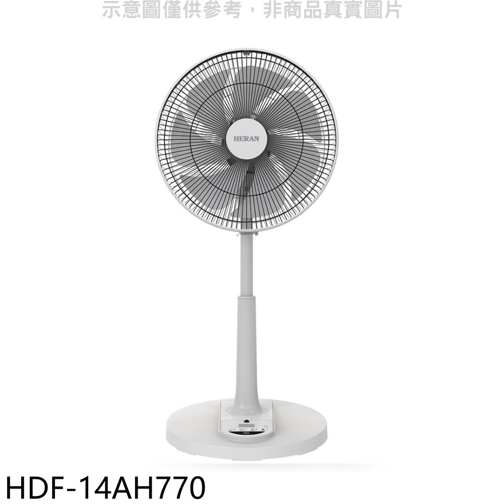 結帳97折★禾聯【HDF-14AH770】14吋DC變頻風扇立扇電風扇