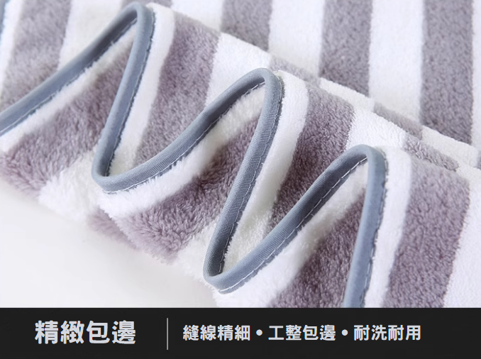 【好夥伴】台灣現貨 韓風超細纖維條紋浴巾 珊瑚絨浴巾 珊瑚絨 毛巾 浴巾 飯店浴巾 吸水毛巾 加厚浴巾 超吸水 不掉毛 3