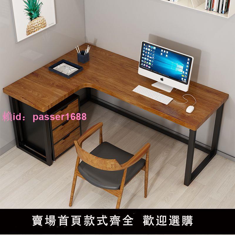 簡約轉角實木書桌鐵藝拐角寫字臺家用臺式電腦桌L型墻角辦公桌子