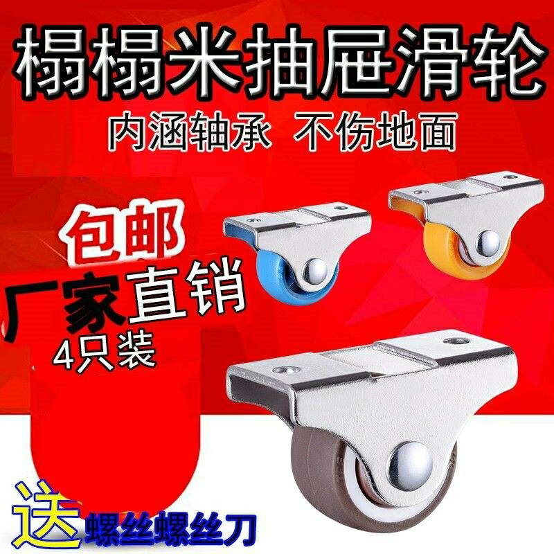 榻榻米抽屜輪子小滑輪靜音橡膠腳輪1寸1.25寸定向輪傢俱小床輪子