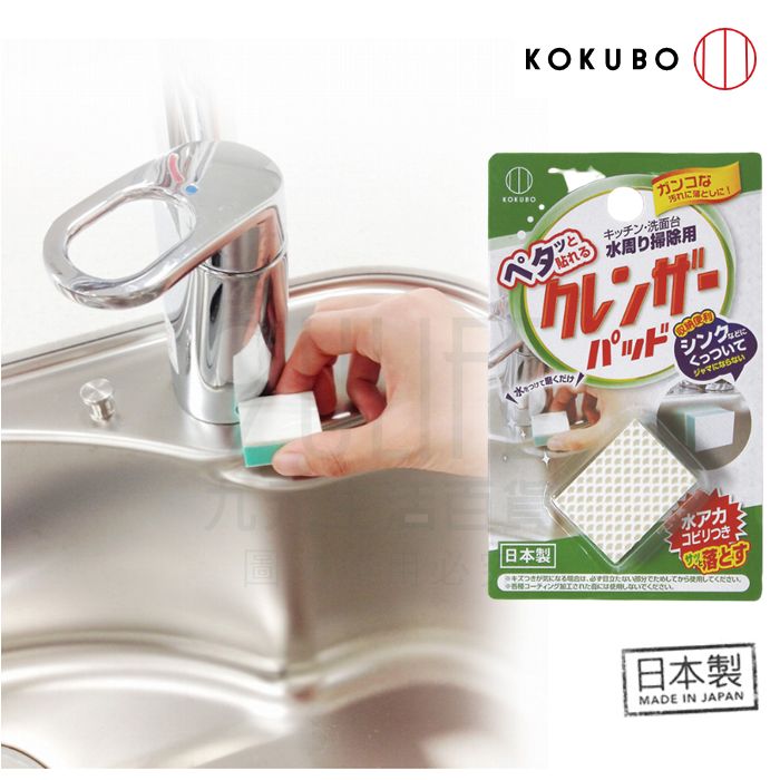 九元生活百貨 小久保流理台清潔擦水垢清潔神奇海綿水槽去汙海綿日本製 九元生活百貨 Rakuten樂天市場