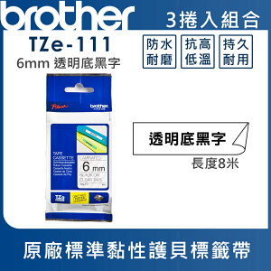Brother TZe-111 護貝標籤帶 ( 6mm 透明底黑字 )