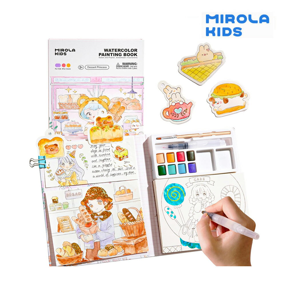 【Mirola Kids 原創美玩】便攜式水彩繪畫本套組-甜點公主(附顏料畫筆、著色套件)