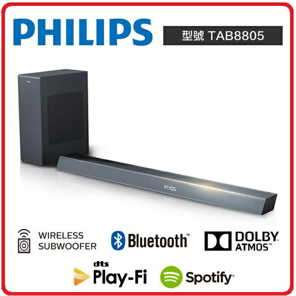 PHILIPS飛利浦 TAB8805/96 聲霸 Soundbar 3.1聲道超纖薄環繞喇叭 140W高輸出功率