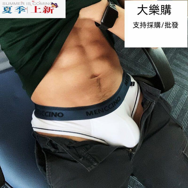 【全球優品匯】⑧比 男內褲 Menccino 三角男內褲 純棉 低腰 U凸 純色舒適透氣緊身底褲青年時尚潮 男性感