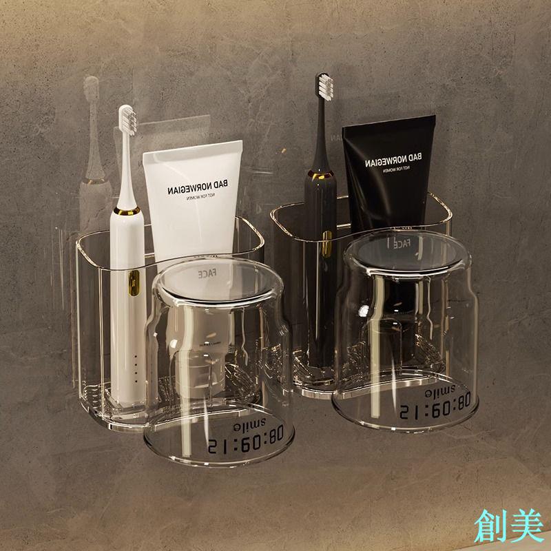 輕奢牙刷置物架免打孔家用刷牙漱口杯牙刷杯情侶壁掛宿舍牙膏掛架-創美