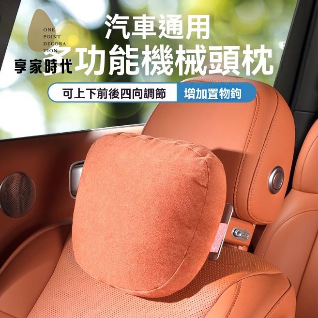 汽車頭枕 車載枕頭 五福金牛汽車機械頭枕車用靠枕護頸枕車載四向調節頭枕車內用品 八折減免 特價出 快速出貨